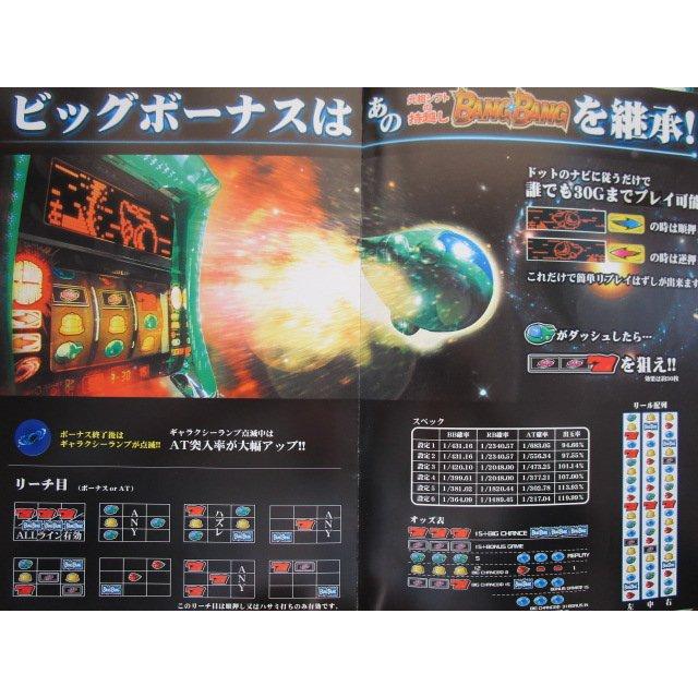 バンバンダッシュ 大都技研 SLOT【パチスロ実機/パンフレット バンバンダッシュ 大都技研 SLOT【パチスロ実機/パンフレット