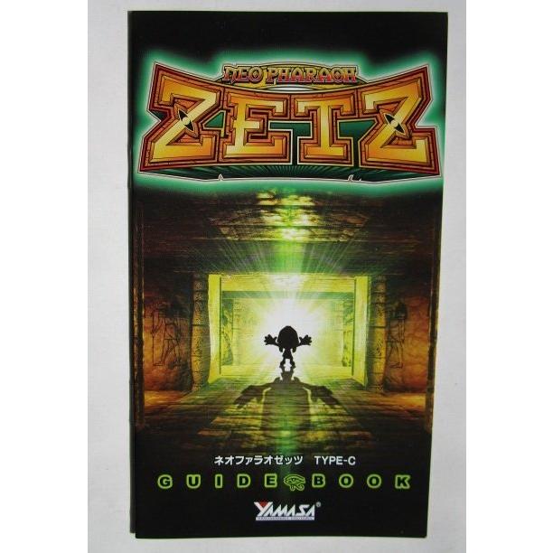※※ SLOT　ネオファラオゼッツ　ガイドブック　山佐【パチスロ実機/小冊子】カタログ　雑誌　説明書　スロット　(参考画像) | 
