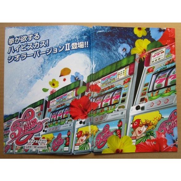 シオラー-30 version2 5号機 パイオニア SLOT【パチスロ実機 シオラー-30 version2 5号機 パイオニア SLOT【パチスロ実機