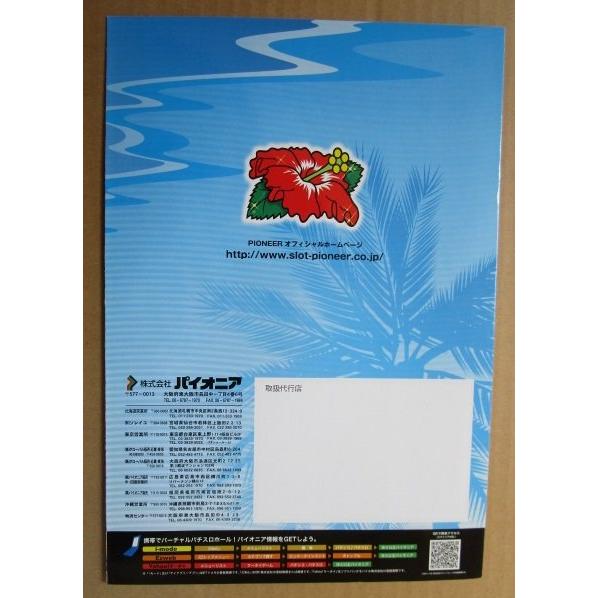 シオラー-30 version2 5号機 パイオニア SLOT【パチスロ実機 シオラー-30 version2 5号機 パイオニア SLOT【パチスロ実機