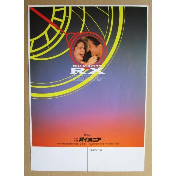 ミリオンシティーRX パイオニア SLOT【パチスロ実機/パンフレット