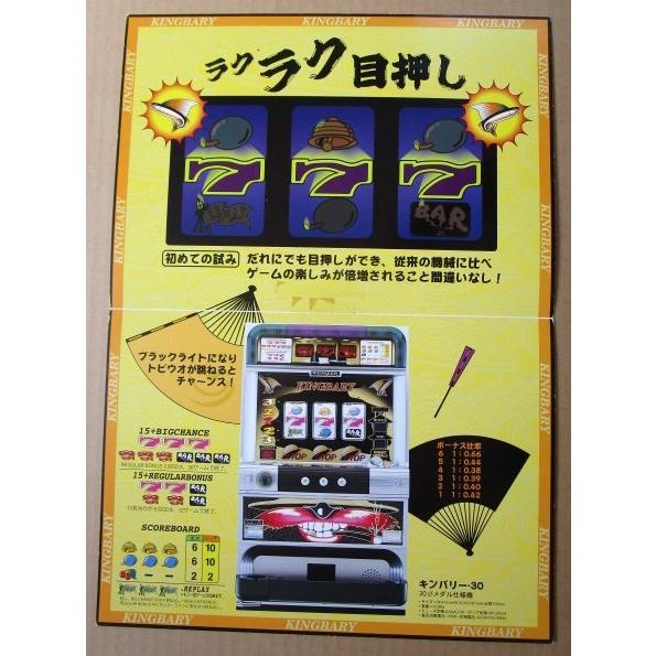 キンバリー-30 パイオニア SLOT【パチスロ実機/パンフレット/チラシ】1