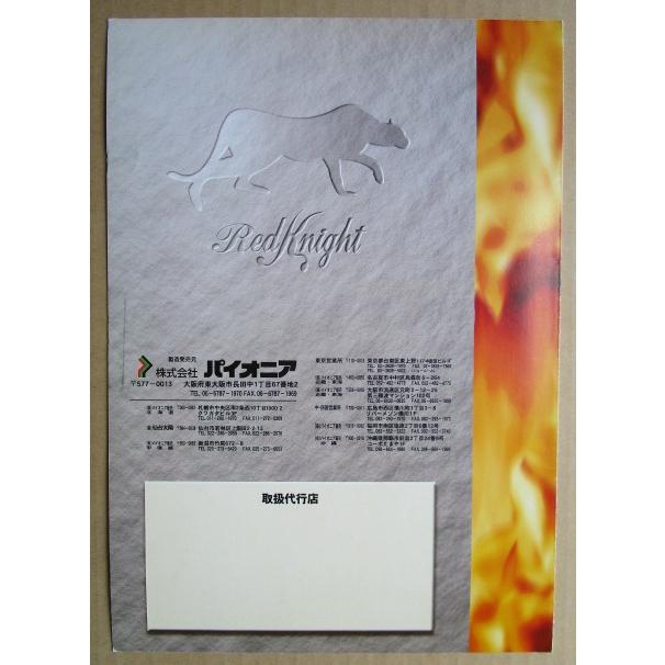 レッドナイトX パイオニア SLOT【パチスロ実機/パンフレット