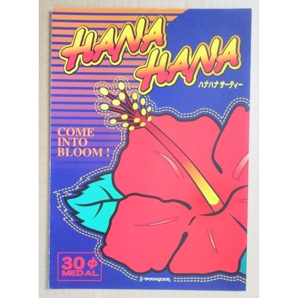 ※※ ハナハナ-30　パイオニア　SLOT【パチスロ実機/パンフレット/チラシ】1-2　レトロ 懐かしの名機　 |  | 02