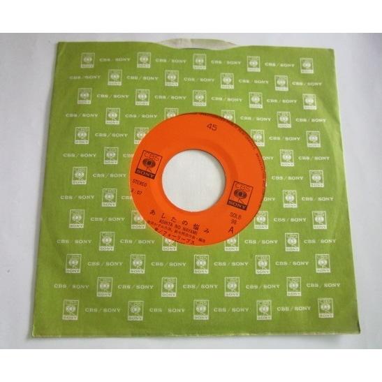 ※※ フォーリーブス　SOLB98/あしたの悩み　CBSソニー　レトロミュージック【シングルレコード】懐かしの歌謡曲　フォークソング |  | 01