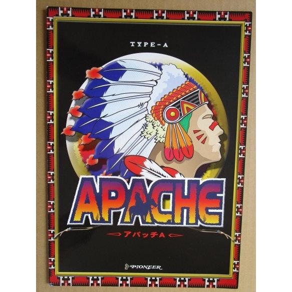 アパッチA パイオニア SLOT【パチスロ実機/パンフレット/チラシ】2-2
