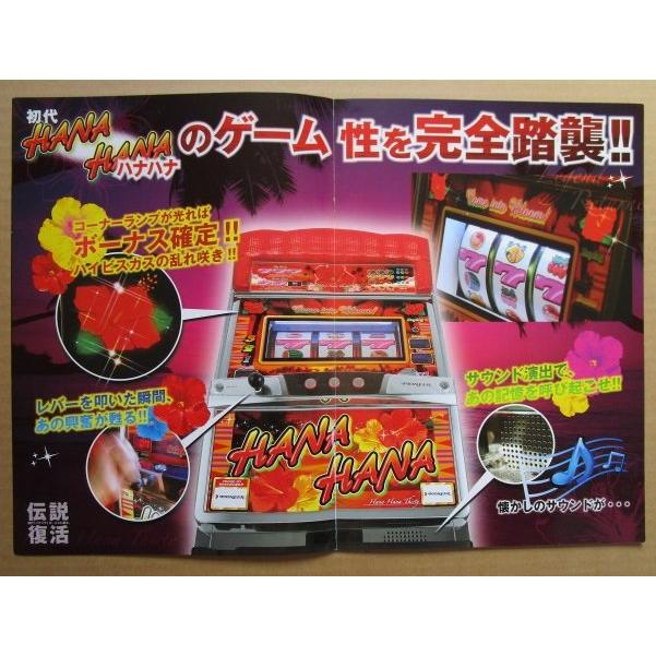※※ ニューハナハナ-30　5号機　パイオニア　SLOT【パチスロ実機/パンフレット/チラシ】2-3　レトロ 懐かしの名機　 |  | 01