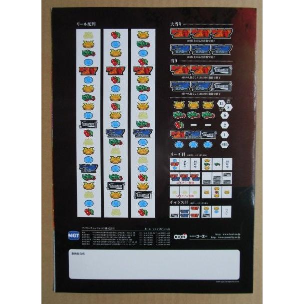 ※※ 信長の野望　天下創世　IGT　5号機　SLOT【パチスロ実機/パンフレット/チラシ】0-2　レトロ 懐かしの名機　 |  | 03