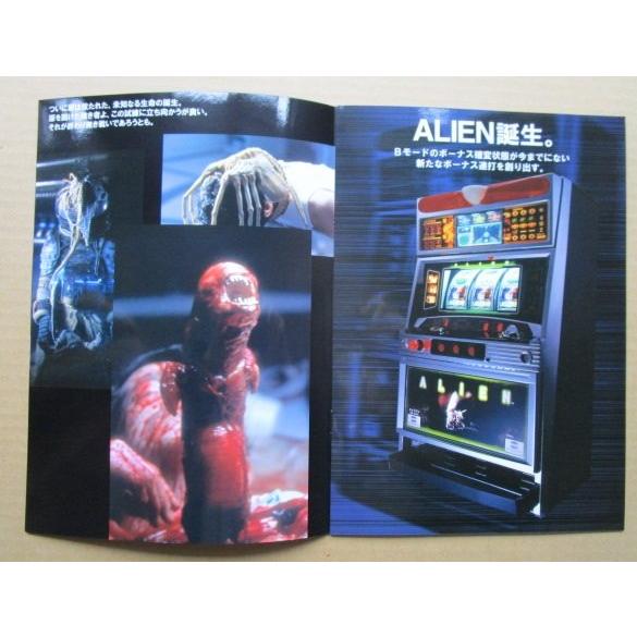 エイリアン IGT SLOT【パチスロ実機/パンフレット/チラシ】0-3 レトロ