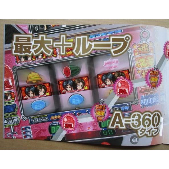 ※※ 逮捕しちゃうぞ　IGT　5号機　SLOT【パチスロ実機/パンフレット/チラシ】0-3　レトロ 懐かしの名機　 |  | 01