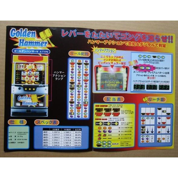 ※※ ゴールデンハンマー　IGT　SLOT【パチスロ実機/パンフレット/チラシ】0-3　レトロ 懐かしの名機　テープ跡あり |  | 01