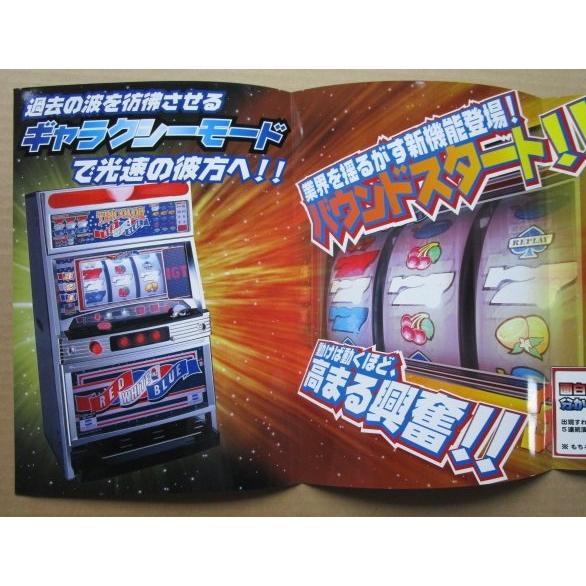 ※※ トリコロールα　IGT　SLOT【パチスロ実機/パンフレット/チラシ】0-2　レトロ 懐かしの名機　 |  | 02