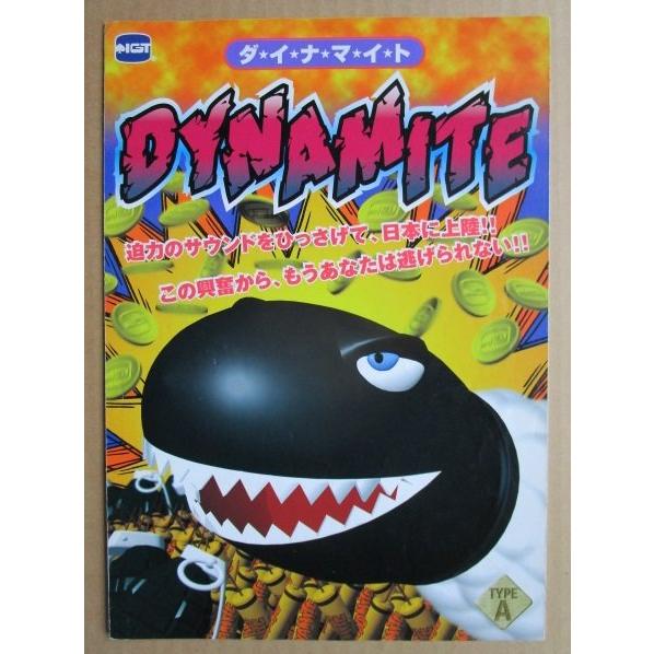 ※※ ダイナマイト　IGT　SLOT【パチスロ実機/パンフレット/チラシ】0-3　レトロ 懐かしの名機　テープ跡あり |  | 02