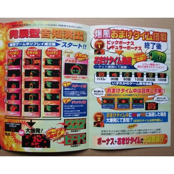※※ ニトロ　IGT　SLOT【パチスロ実機/パンフレット/チラシ】0-3　レトロ 懐かしの名機　テープ跡/はがれあり |  | 01