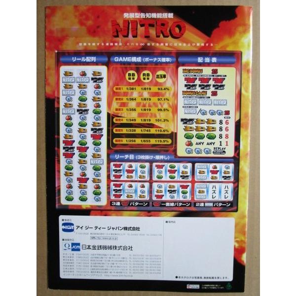 ニトロ IGT SLOT【パチスロ実機/パンフレット/チラシ】0-3 レトロ