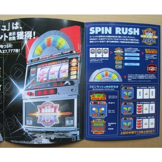 スピンラック IGT SLOT【パチスロ実機/パンフレット/チラシ】0-3