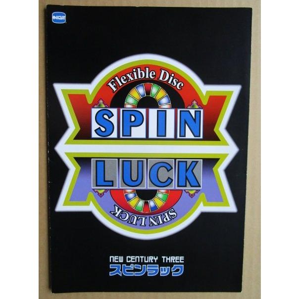 ※※ スピンラック　IGT　SLOT【パチスロ実機/パンフレット/チラシ】0-3　レトロ 懐かしの名機　 |  | 02