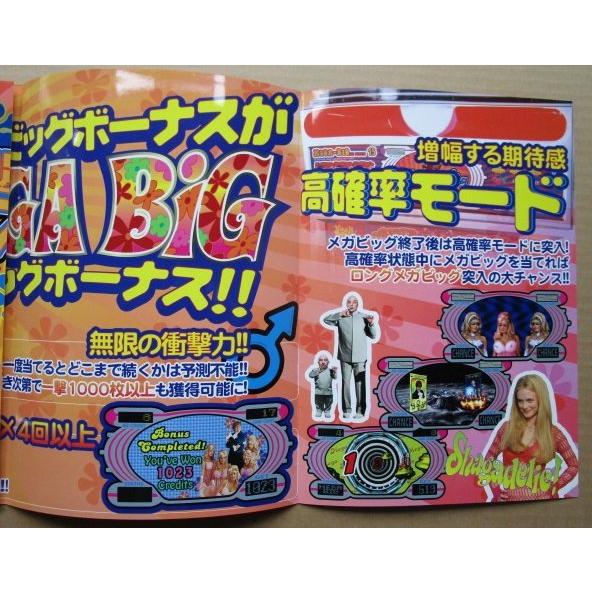 オースティンパワーズ IGT SLOT【パチスロ実機/パンフレット