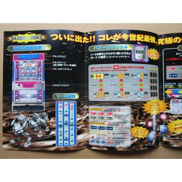 ※※ バズーカーショック6A　IGT　SLOT【パチスロ実機/パンフレット/チラシ】0-2　レトロ 懐かしの名機　 |  | 01