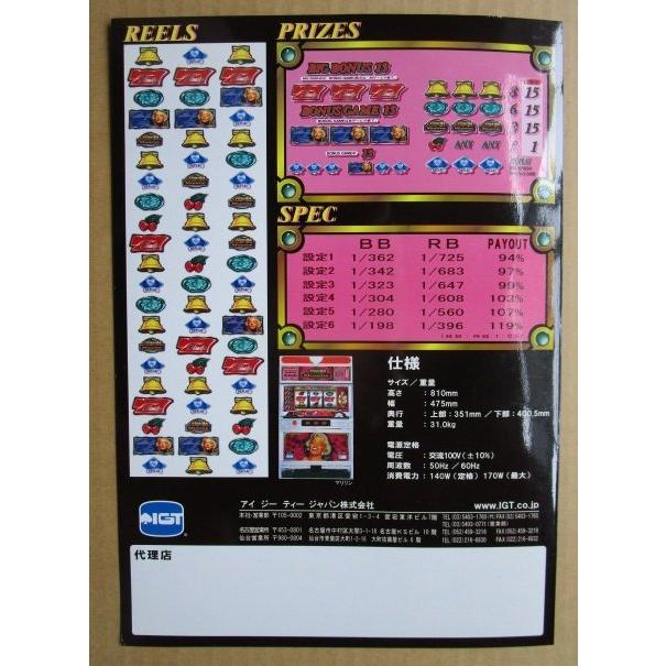 ※※ マリリン Monroe　立体式　IGT　SLOT【パチスロ実機/パンフレット/チラシ】0-3　レトロ 懐かしの名機　 |  | 05