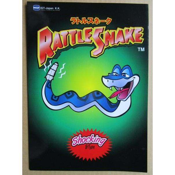 ※※ ラトルスネーク　IGT　SLOT【パチスロ実機/パンフレット/チラシ】0-3　レトロ 懐かしの名機　 |  | 02