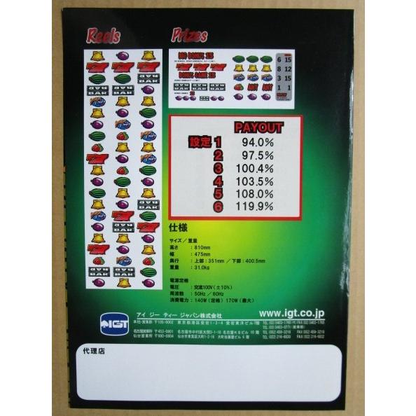 ※※ ラトルスネーク　IGT　SLOT【パチスロ実機/パンフレット/チラシ】0-3　レトロ 懐かしの名機　 |  | 03