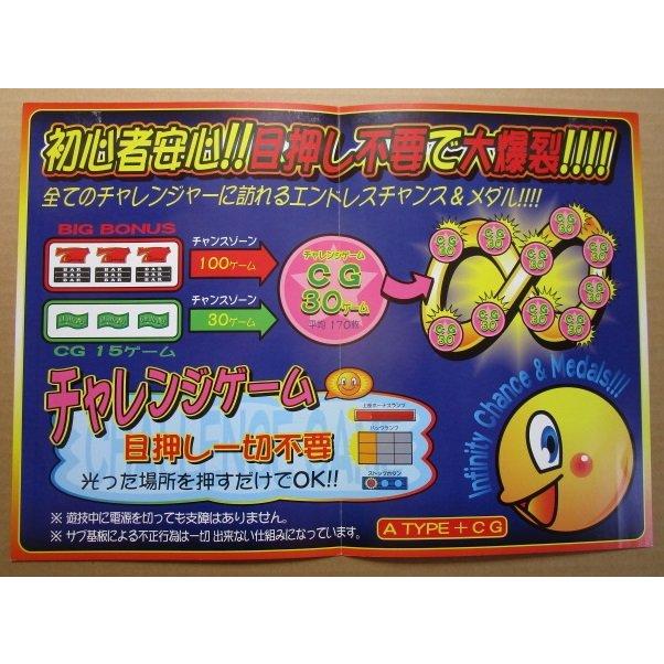 【貴重】パチスロ、パチンコ パンフレット ホール様向け素材提供 | 株式会社平和