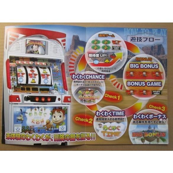 わんぱくパイロット大冒険 5号機 岡崎産業/OKAZAKI SLOT【パチスロ実機