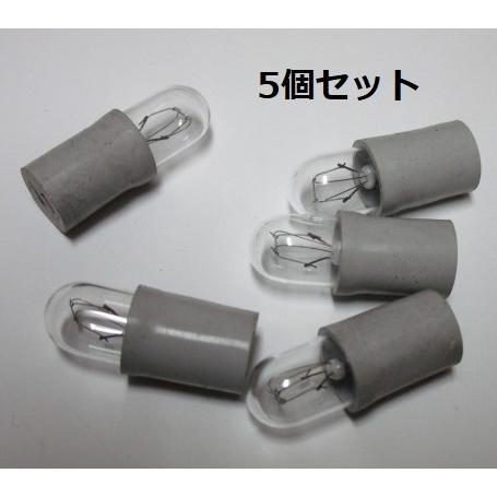 ※※ 電球5個セット　パチンコ実機用　交換　部品/パーツ【新品/未使用】21-13　6255　レターパック発送可能 | 