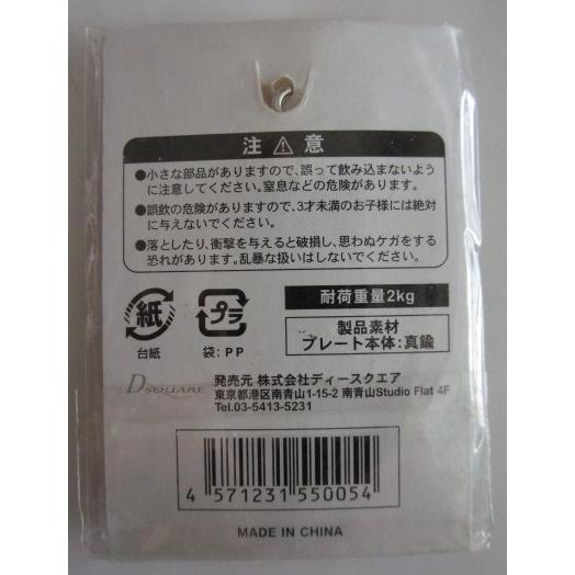 △△ 秘宝伝メタルプレート　大都技研　100円セール　百均　掘り出し物バーゲン　端数ポイント交換 |  | 01