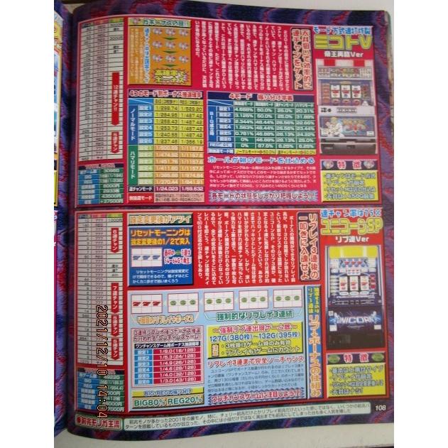 ※※ パチスロ必勝本DX　2002年2月号【攻略法雑誌】1　釣りキチ三平 ダブルフェイス 裏物/スーパーリノ 大花火 ハイシオ ワンダー |  | 05