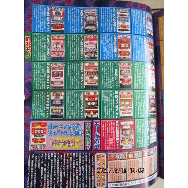 ※※ パチスロ必勝本DX　2002年2月号【攻略法雑誌】1　釣りキチ三平 ダブルフェイス 裏物/スーパーリノ 大花火 ハイシオ ワンダー |  | 07