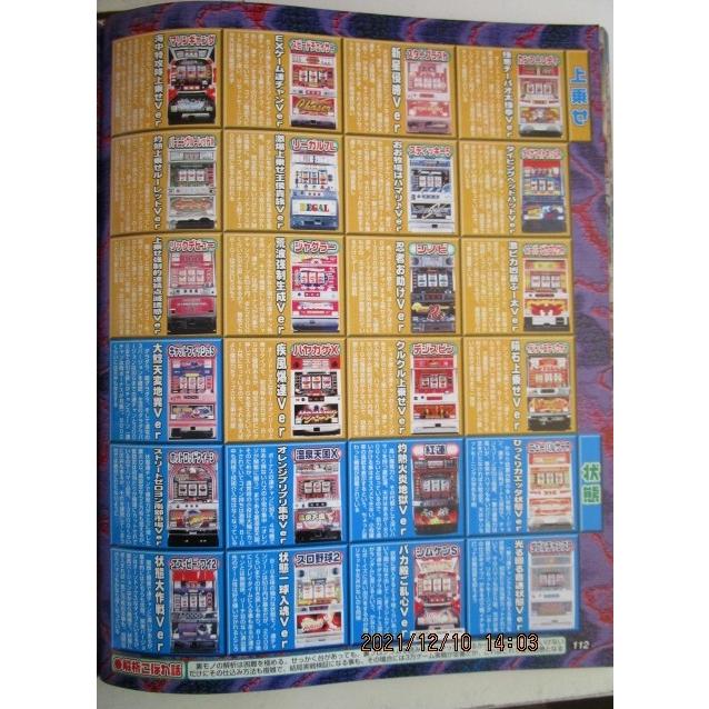 ※※ パチスロ必勝本DX　2002年2月号【攻略法雑誌】1　釣りキチ三平 ダブルフェイス 裏物/スーパーリノ 大花火 ハイシオ ワンダー |  | 08