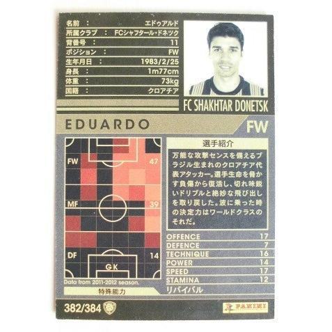 ※※ 382/384 サッカートレカ　WCCF IC 2011-2012 ARSENAL FC【新品/未使用】トレーディングカード　端数ポウント交換で |  | 01