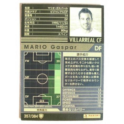 ※※ 357/384 サッカートレカ　WCCF IC 2011-2012 ARSENAL FC【新品/未使用】トレーディングカード　端数ポウント交換で |  | 01