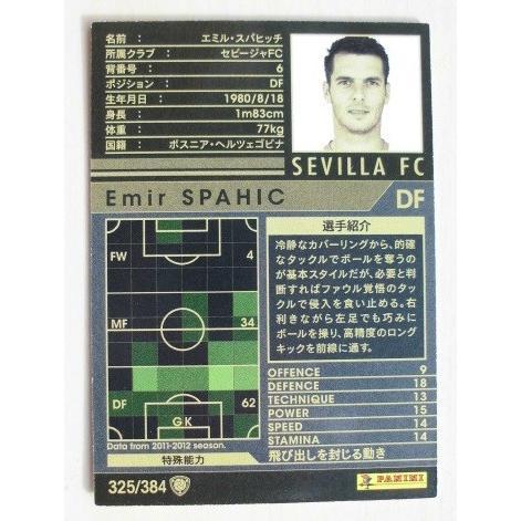 ※※ 325/384 サッカートレカ　WCCF IC 2011-2012 ARSENAL FC【新品/未使用】トレーディングカード　端数ポウント交換で |  | 01