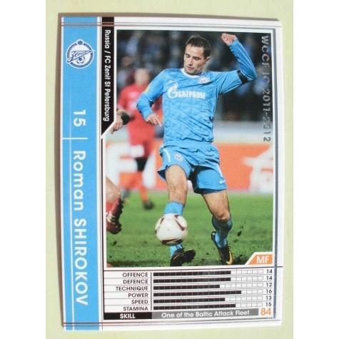 ※※ 284/384 サッカートレカ　WCCF IC 2011-2012 ARSENAL FC【新品/未使用】トレーディングカード　端数ポウント交換で | 