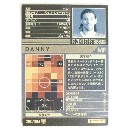 ※※ 280/384 サッカートレカ　WCCF IC 2011-2012 ARSENAL FC【新品/未使用】トレーディングカード　端数ポウント交換で |  | 01