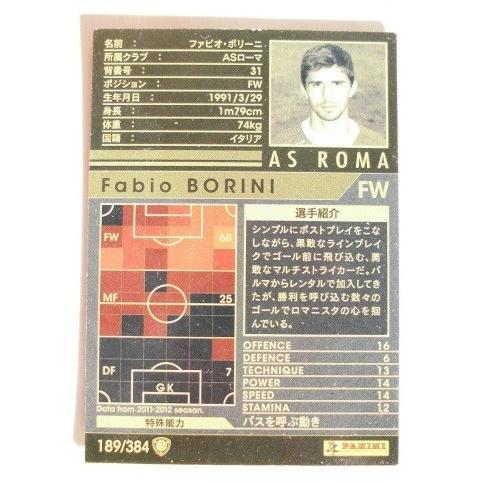 ※※ 189/384 サッカートレカ　WCCF IC 2011-2012 ARSENAL FC【新品/未使用】トレーディングカード　端数ポウント交換で |  | 01