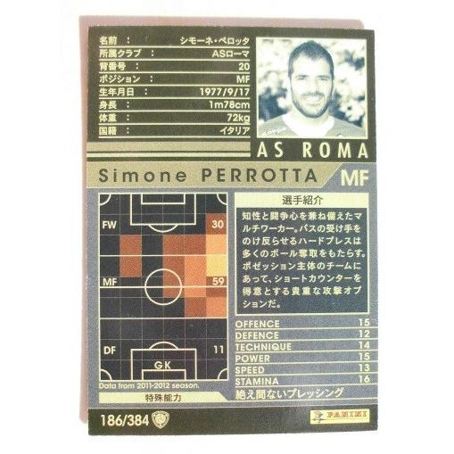 ☆☆　186/384　サッカートレカ　WCCF IC 2011-2012 ARSENAL FC【トレーディングカード】　セガ,SEGA,PANINI |  | 01