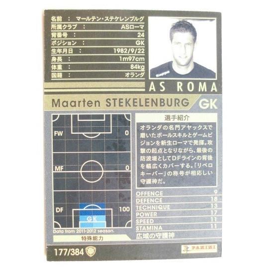 ☆☆　177/384 　サッカートレカ　WCCF IC 2011-2012 ARSENAL FC【トレーディングカード】　セガ,SEGA,PANINI |  | 01