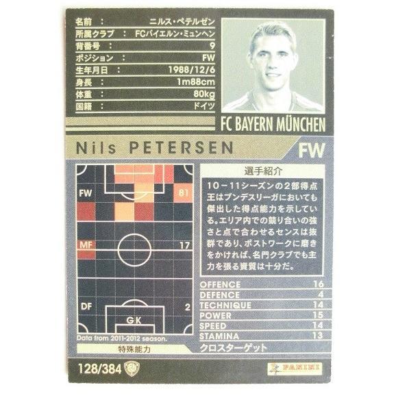 ☆☆　128/384　サッカートレカ　WCCF IC 2011-2012 ARSENAL FC【トレーディングカード】　セガ,SEGA,PANINI |  | 01