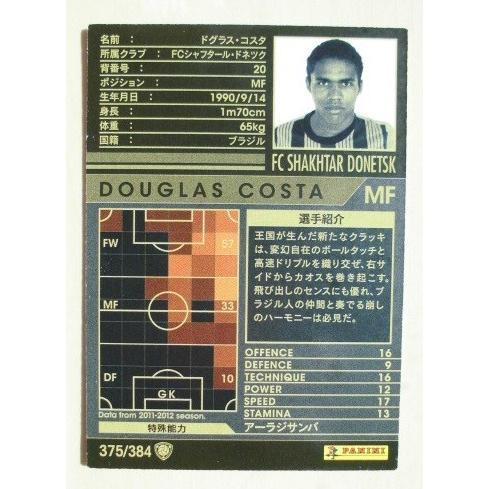 ☆☆　375/384　サッカートレカ　WCCF IC 2011-2012 ARSENAL FC【トレーディングカード】　セガ,SEGA,PANINI |  | 01