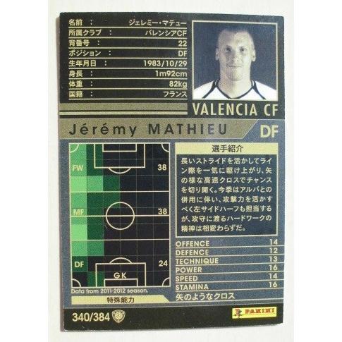 △△ 340/384 サッカートレカ　WCCF IC 2011-2012 ARSENAL FC【新品/未使用】トレーディングカード　端数ポウント交換で｜hollup｜02