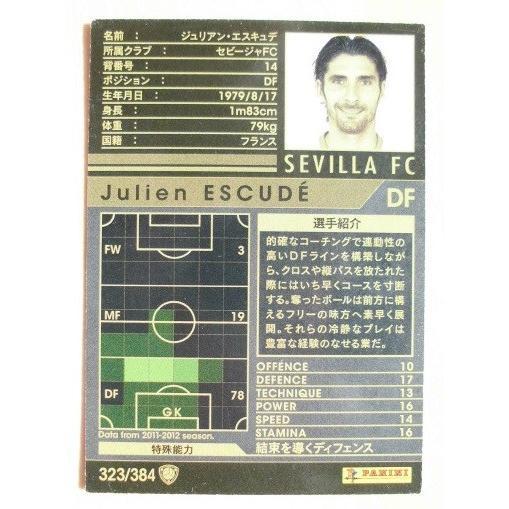 ※※ 323/384 サッカートレカ　WCCF IC 2011-2012 ARSENAL FC【新品/未使用】トレーディングカード　端数ポウント交換で |  | 01