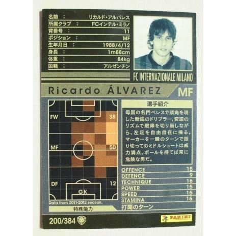 ※※ 200/384 サッカートレカ　WCCF IC 2011-2012 ARSENAL FC【新品/未使用】トレーディングカード　端数ポウント交換で |  | 01