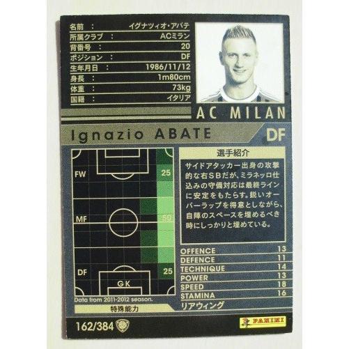 ※※ 162/384 サッカートレカ　WCCF IC 2011-2012 ARSENAL FC【新品/未使用】トレーディングカード　端数ポウント交換で |  | 01
