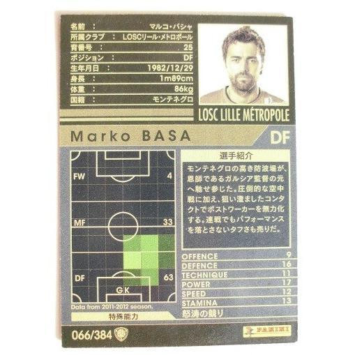 ☆☆　066/384　サッカートレカ　WCCF IC 2011-2012 ARSENAL FC【トレーディングカード】　セガ,SEGA,PANINI |  | 01