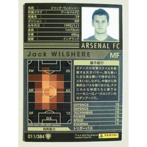 ※※ 011/384 サッカートレカ　WCCF IC 2011-2012 ARSENAL FC【新品/未使用】トレーディングカード　端数ポウント交換で |  | 01