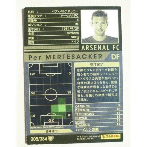 ※※ 005/384 サッカートレカ　WCCF IC 2011-2012 ARSENAL FC【新品/未使用】トレーディングカード　端数ポウント交換で |  | 01
